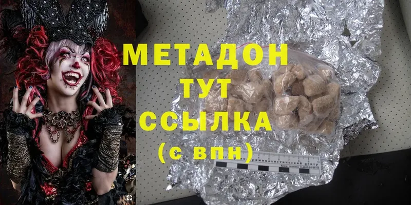 МЕТАДОН methadone  blacksprut ТОР  Бабушкин 